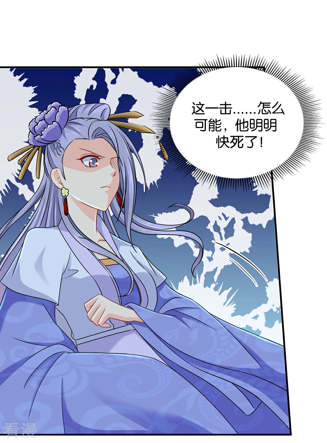 绝色医妃 - 第185话 身份曝光 - 5