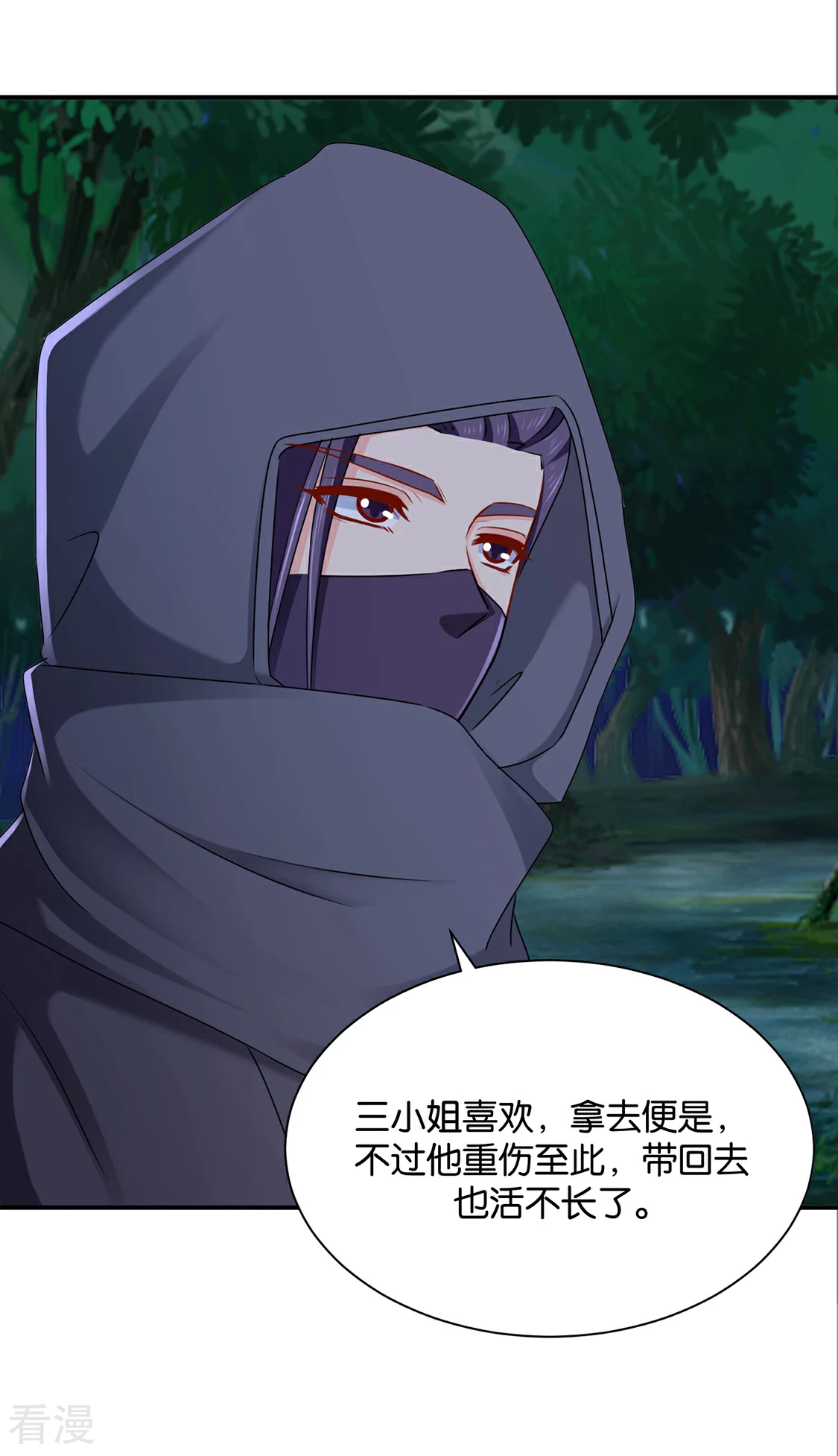 绝色医妃 - 第185话 身份曝光 - 2