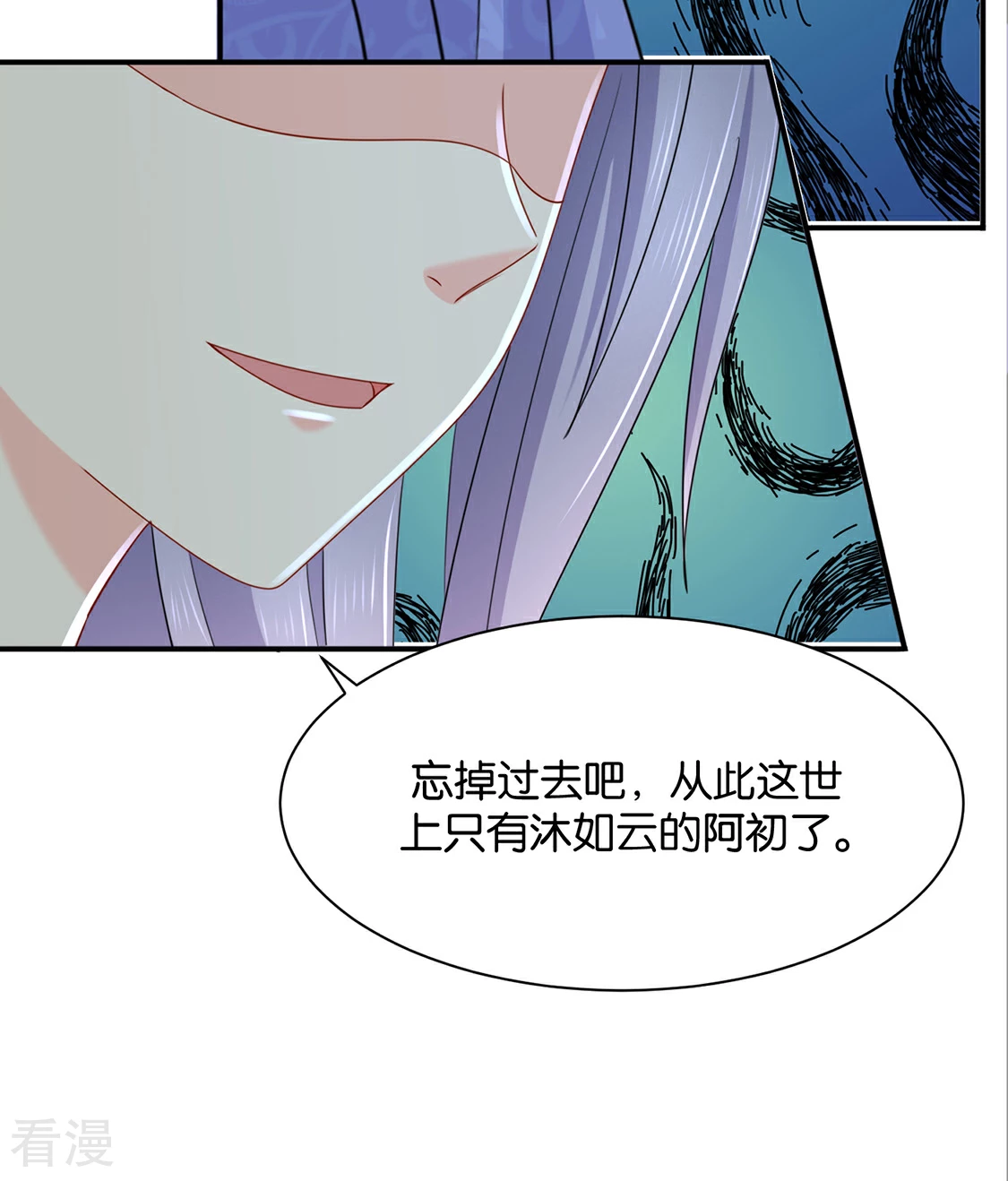 绝色医妃 - 第185话 身份曝光 - 4