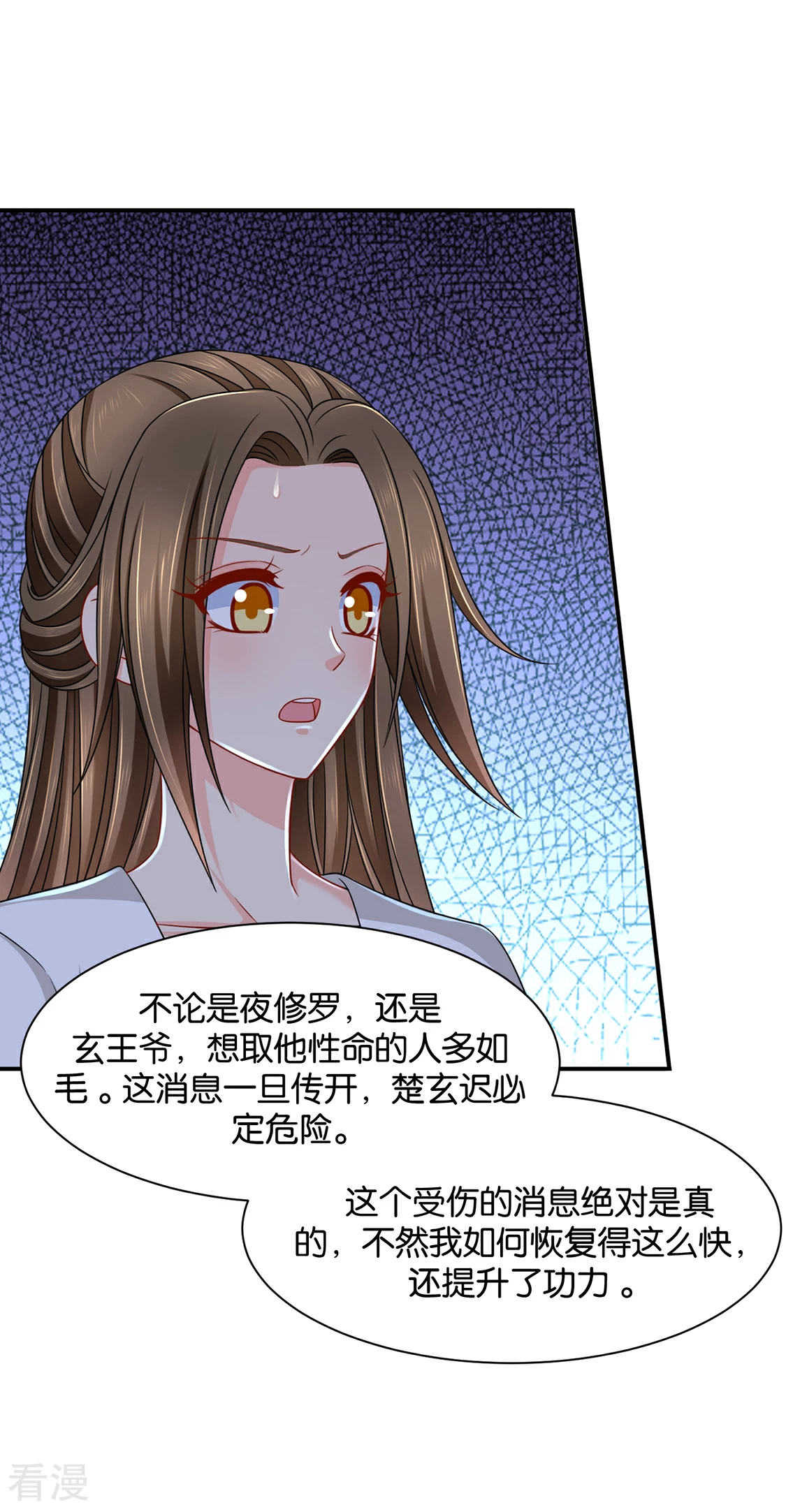 绝色医妃 - 第185话 身份曝光 - 2