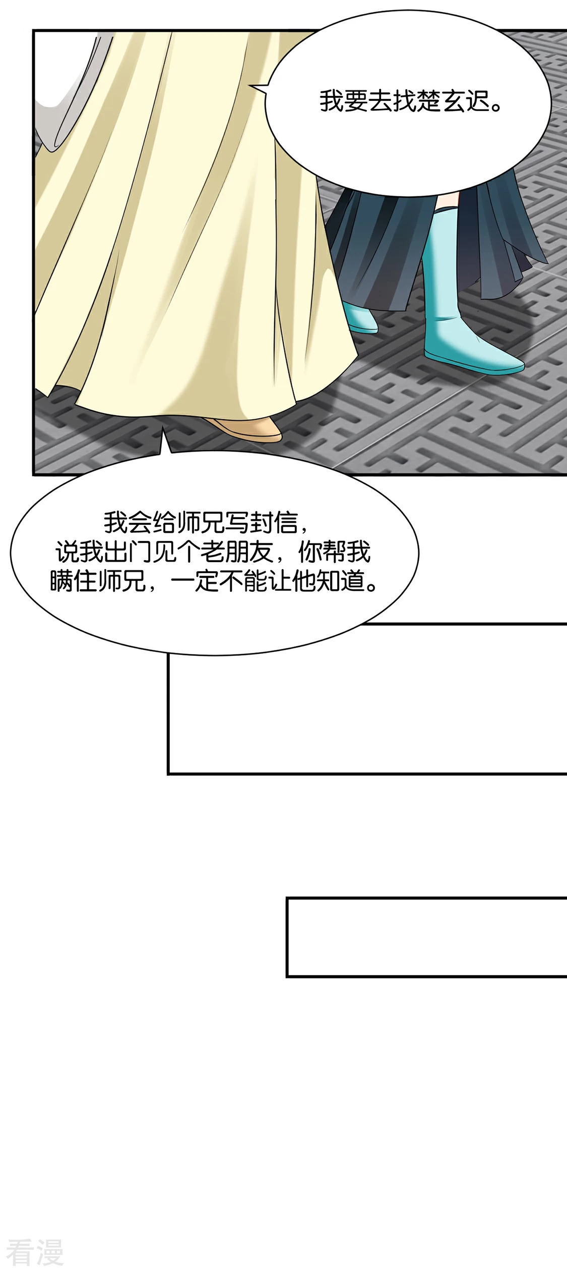 絕色醫妃 - 第185話 身份曝光 - 3