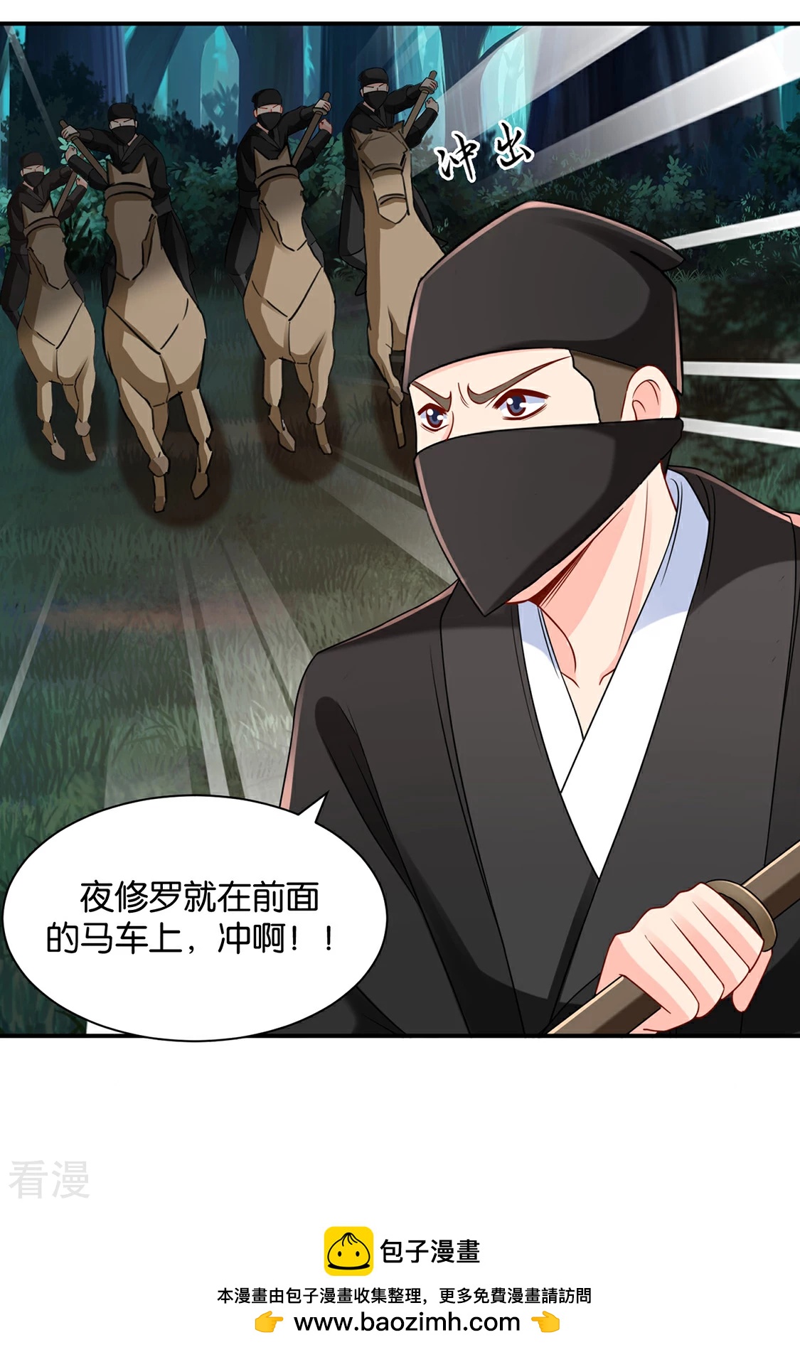 绝色医妃 - 第185话 身份曝光 - 3