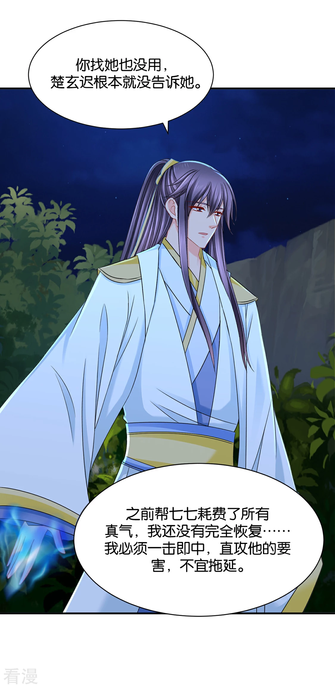 绝色医妃 - 第185话 身份曝光 - 2