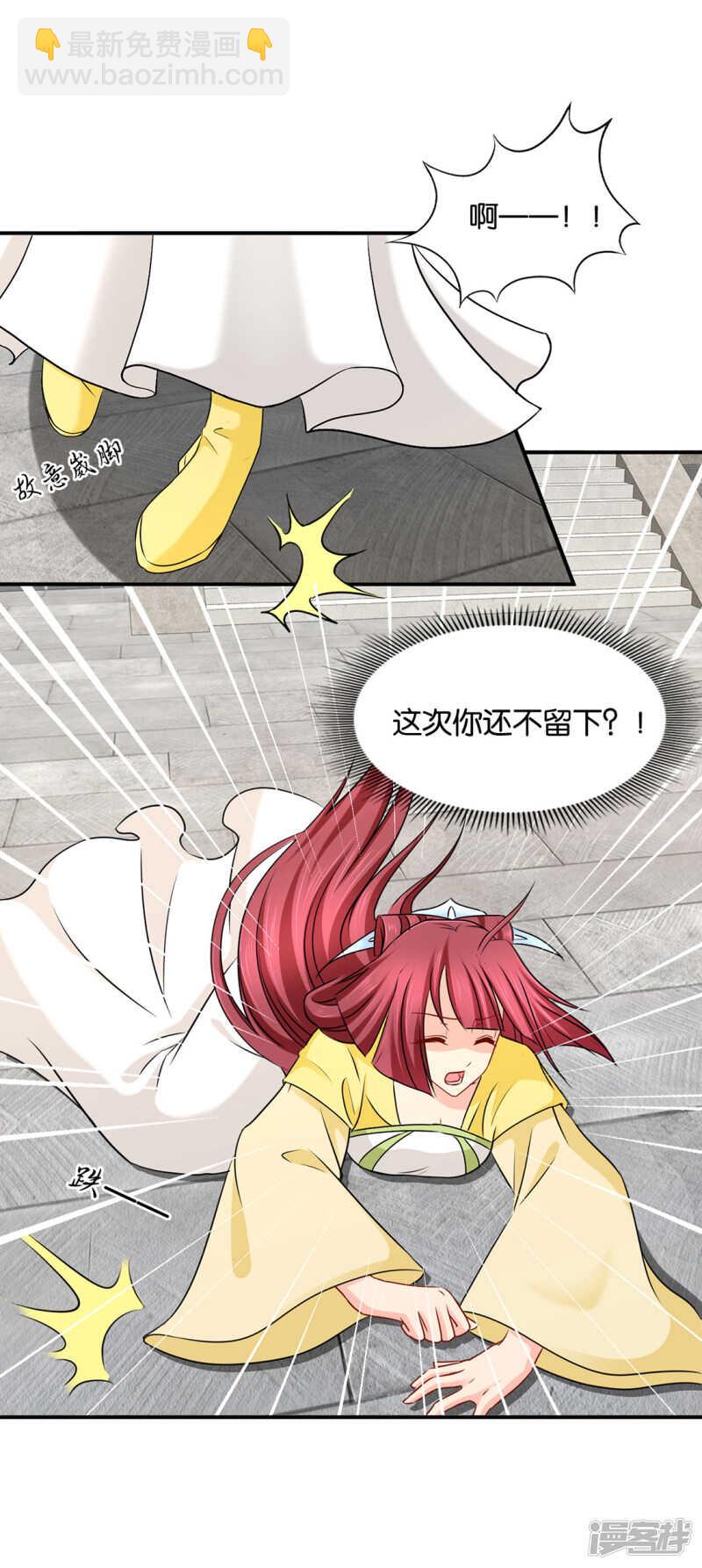 他的心扉-第116话