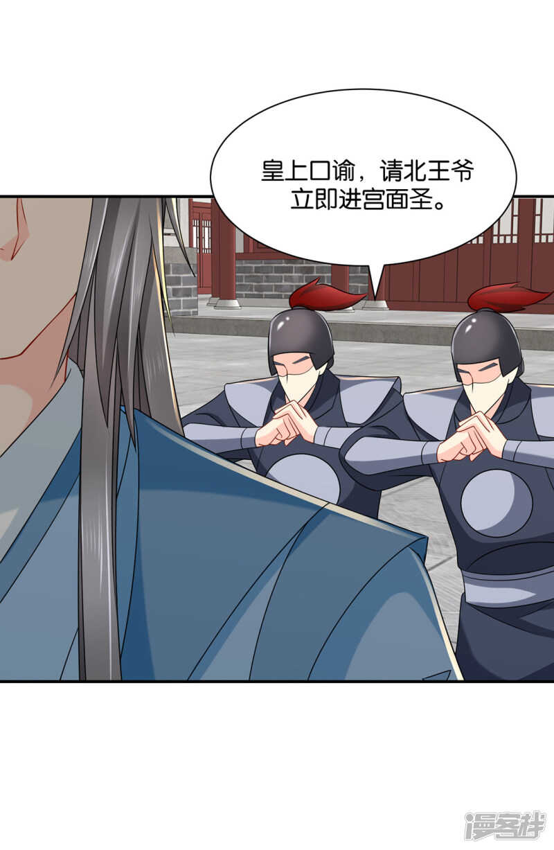 他的心扉-第116话