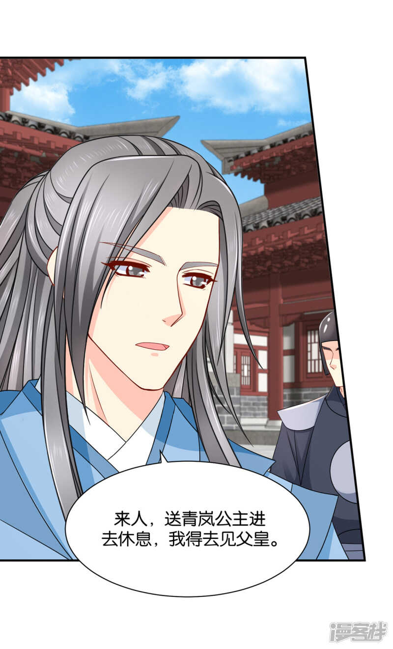 他的心扉-第116话