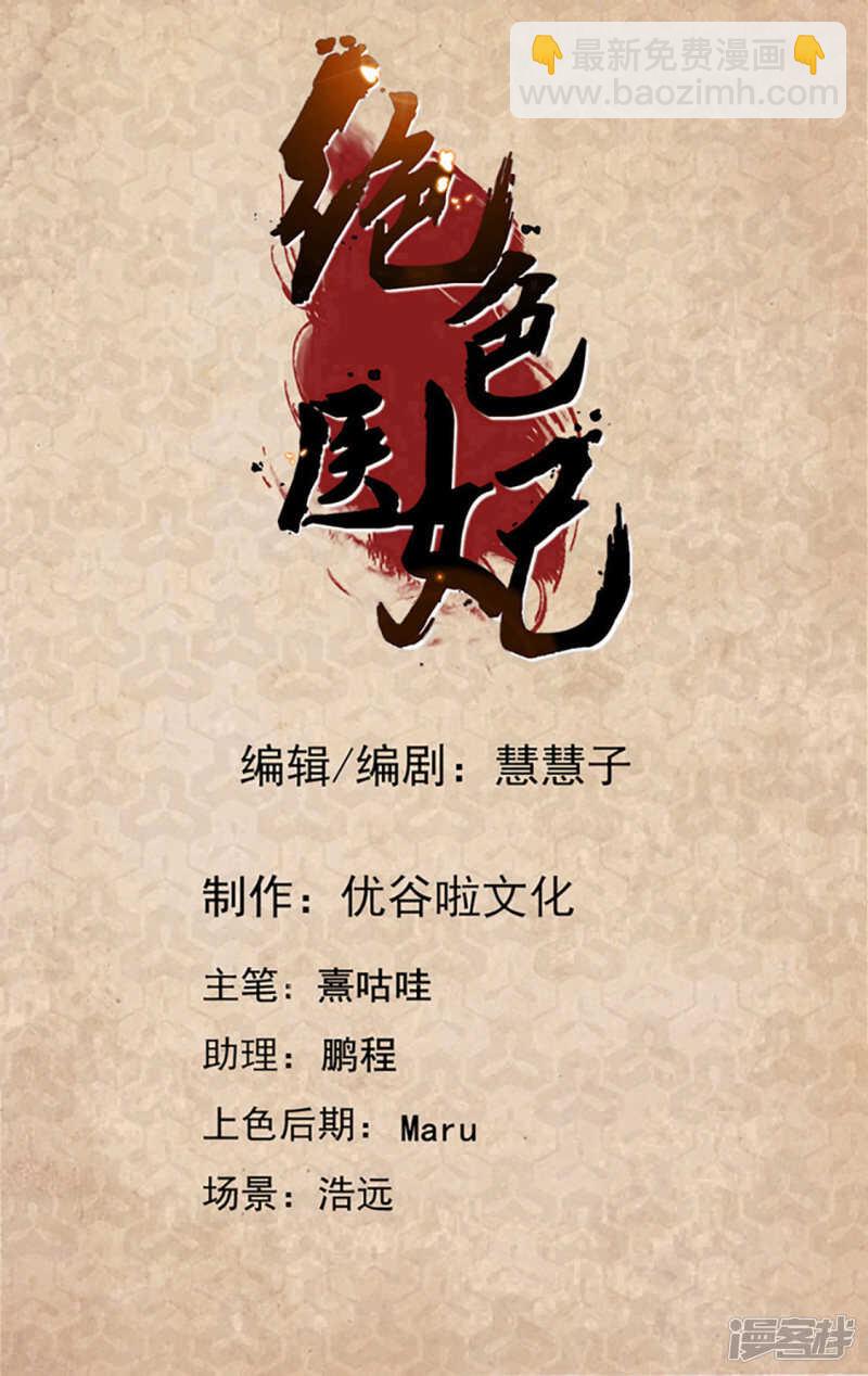 他的心扉-第116话