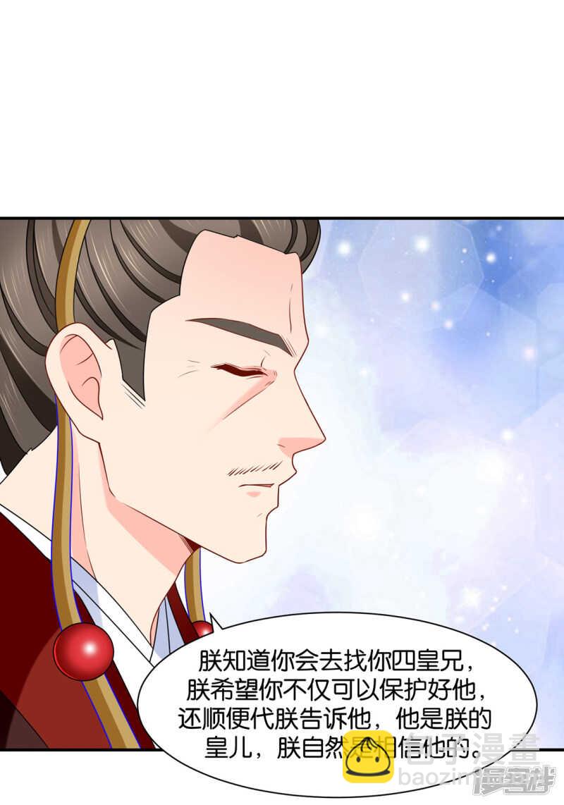 他的心扉-第116话