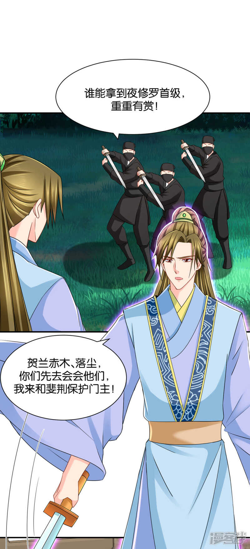 他的心扉-第116话