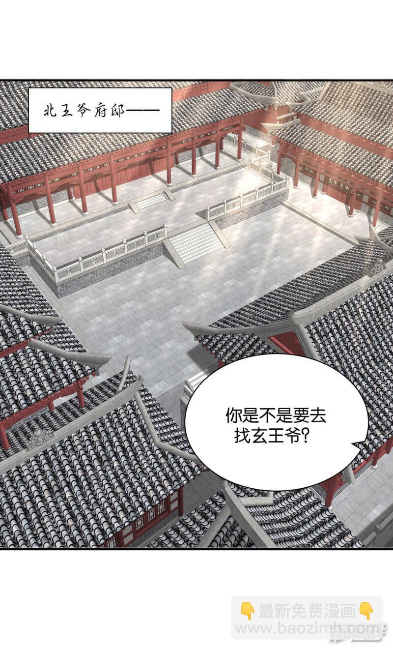 他的心扉-第116话