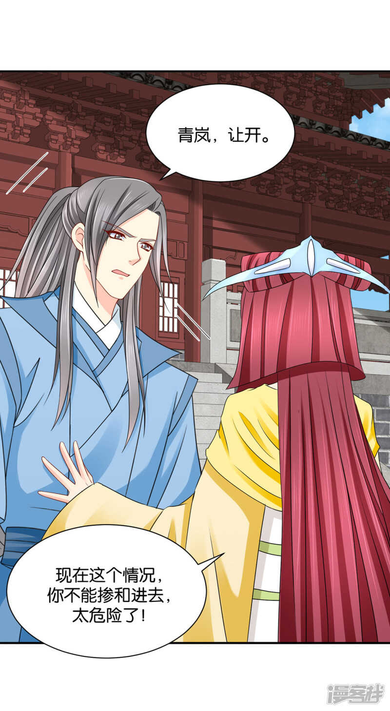 他的心扉-第116话