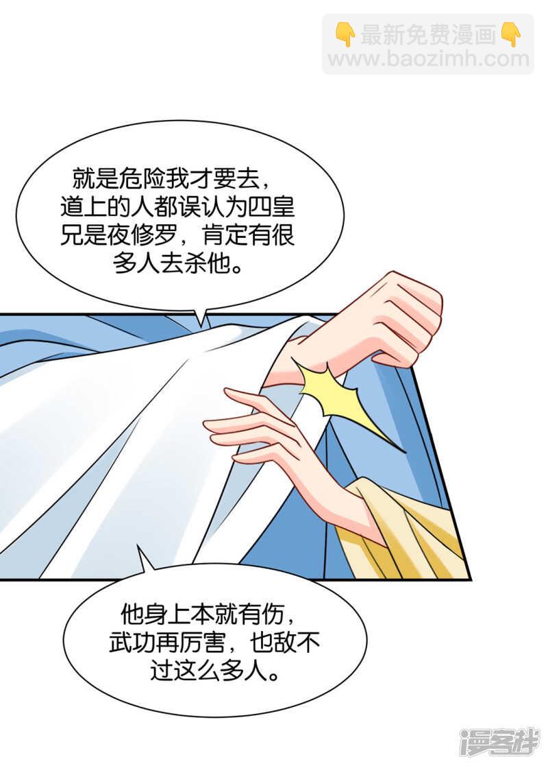 他的心扉-第116话