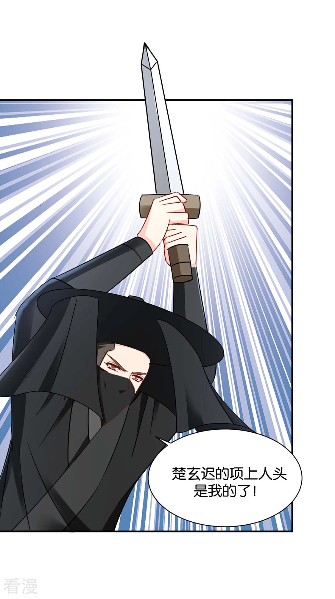 绝色医妃 - 第187话 给我过来 - 4