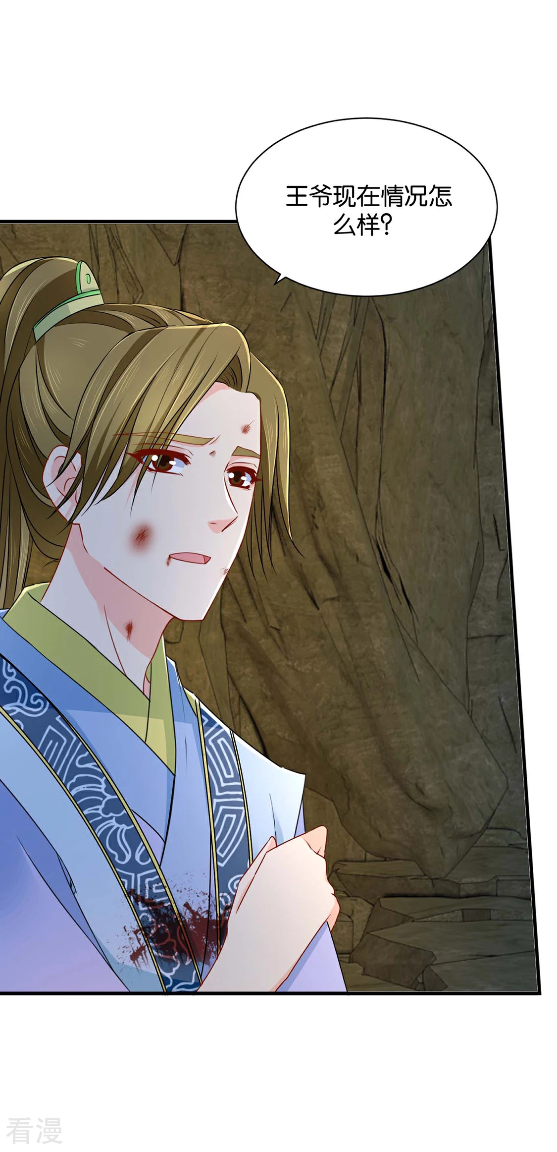 绝色医妃 - 第187话 给我过来 - 4