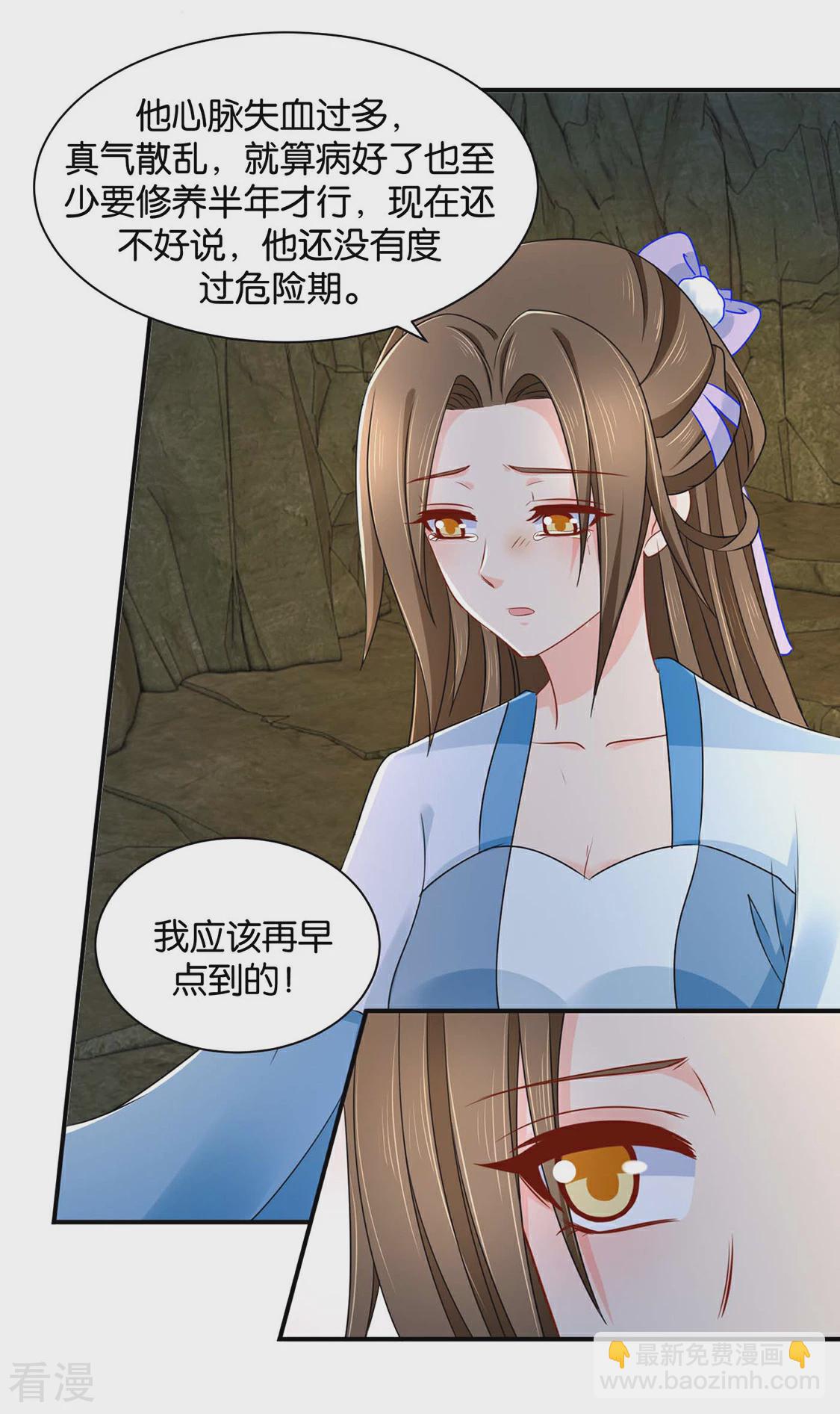 绝色医妃 - 第187话 给我过来 - 5