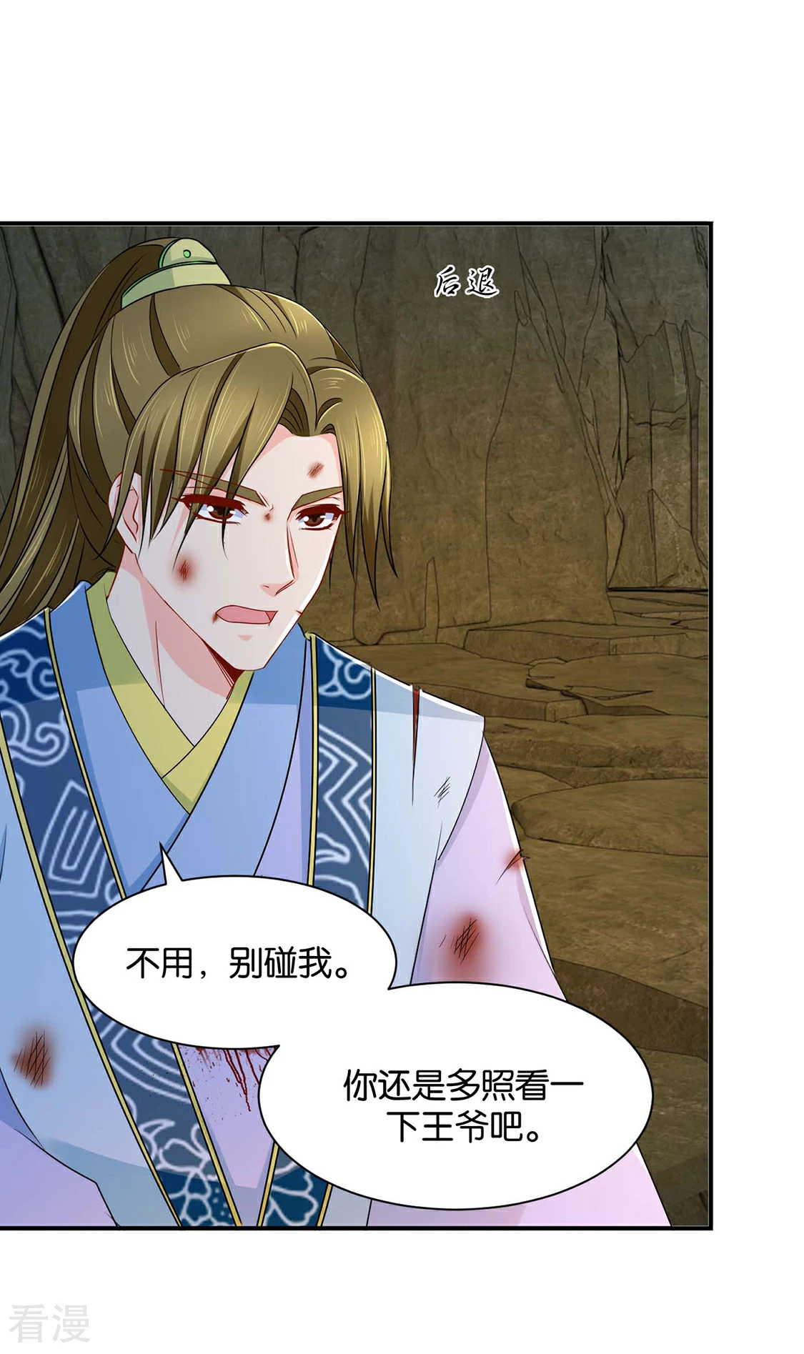 绝色医妃 - 第187话 给我过来 - 2