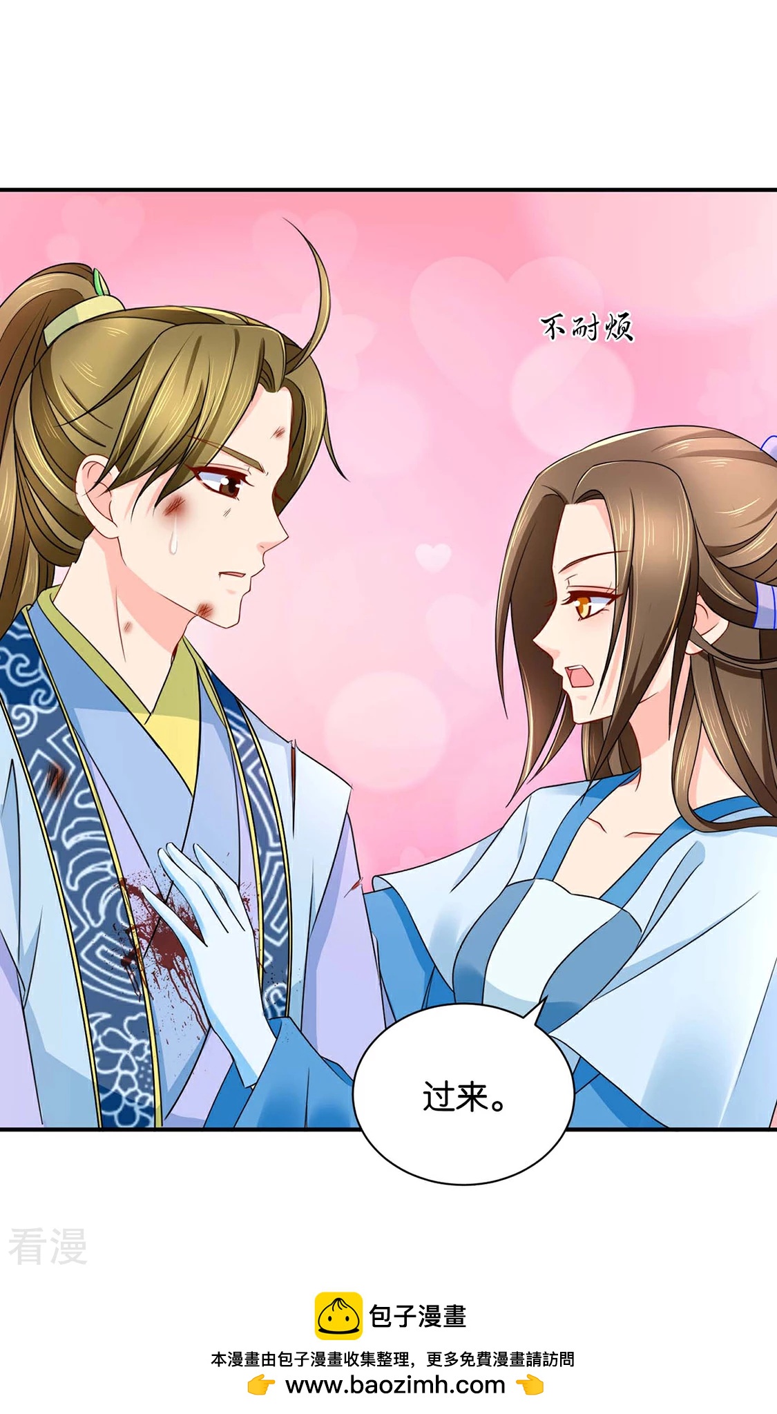 绝色医妃 - 第187话 给我过来 - 4