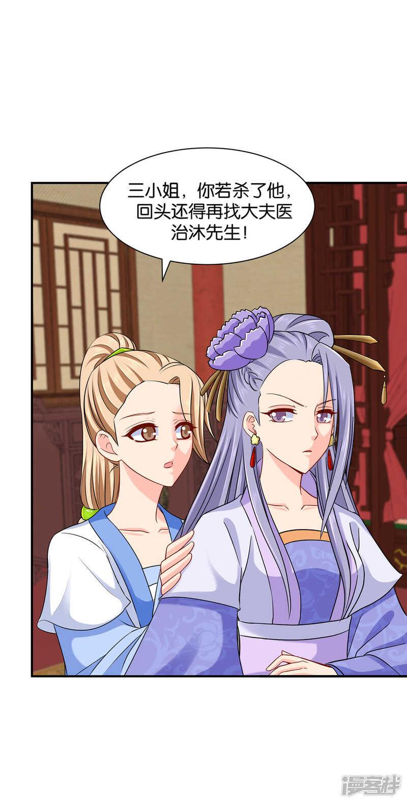 另一个七七-第118话