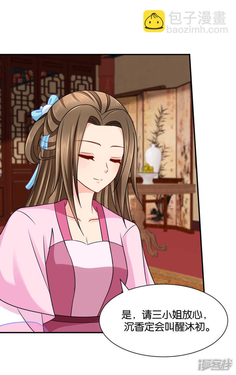 另一个七七-第118话