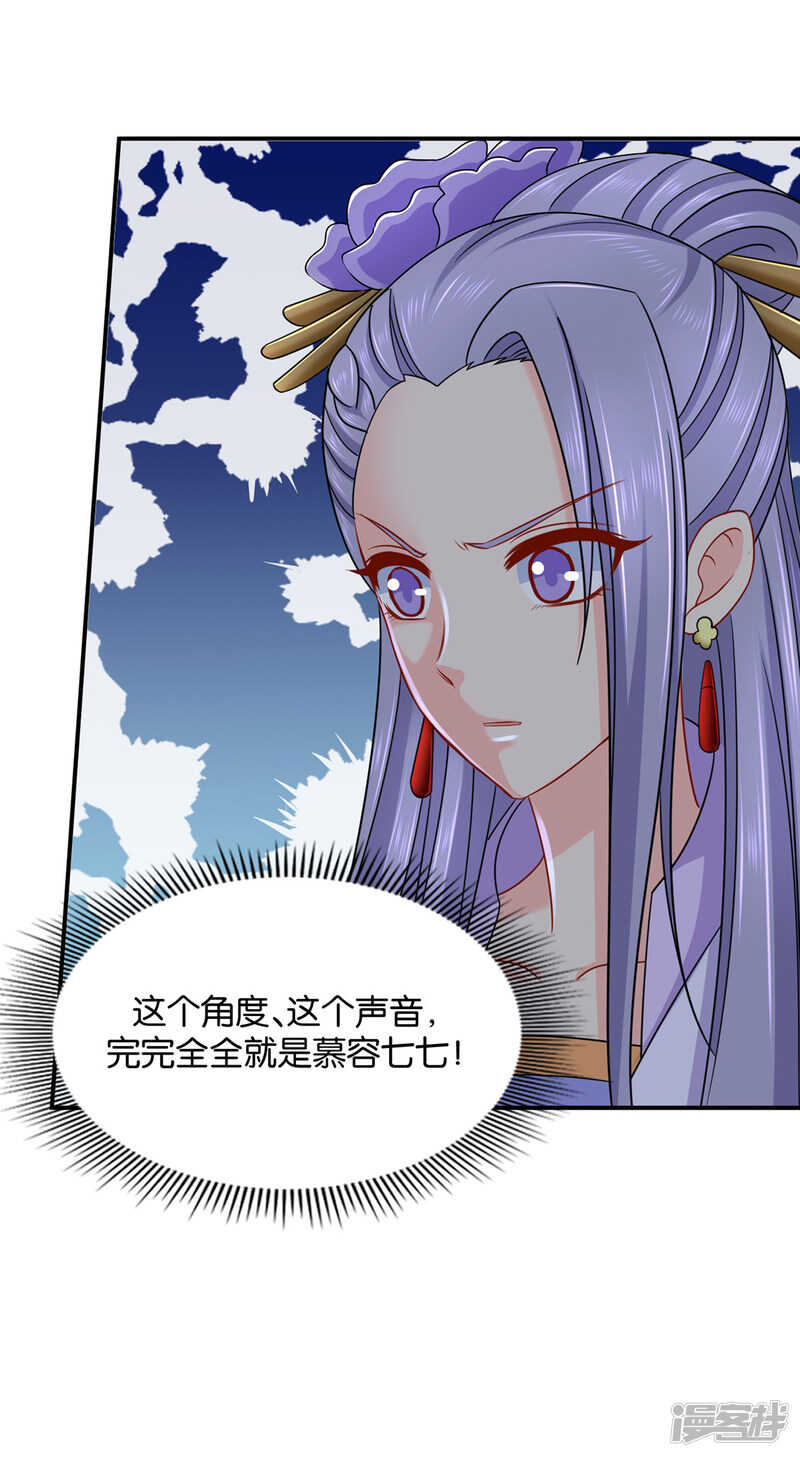 另一个七七-第118话