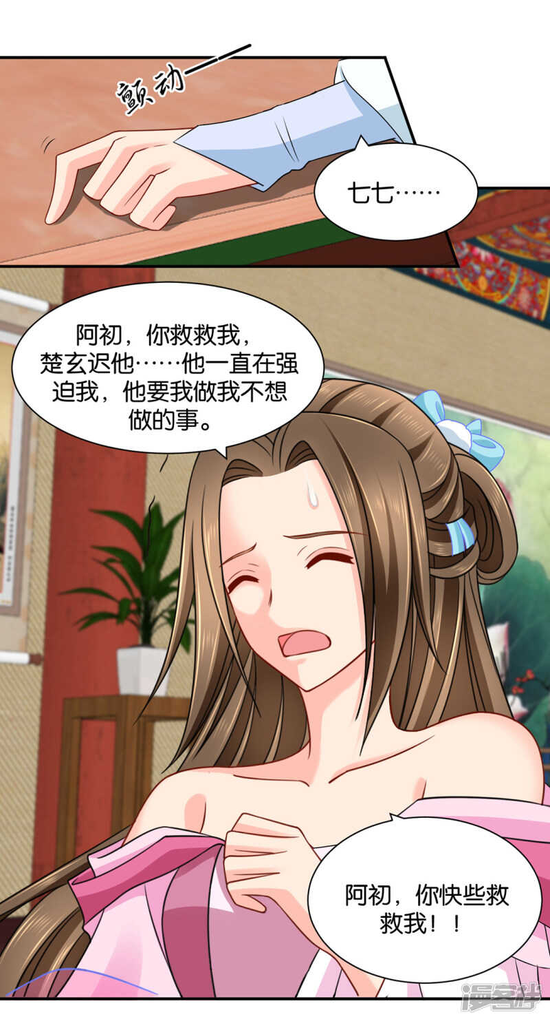 另一个七七-第118话