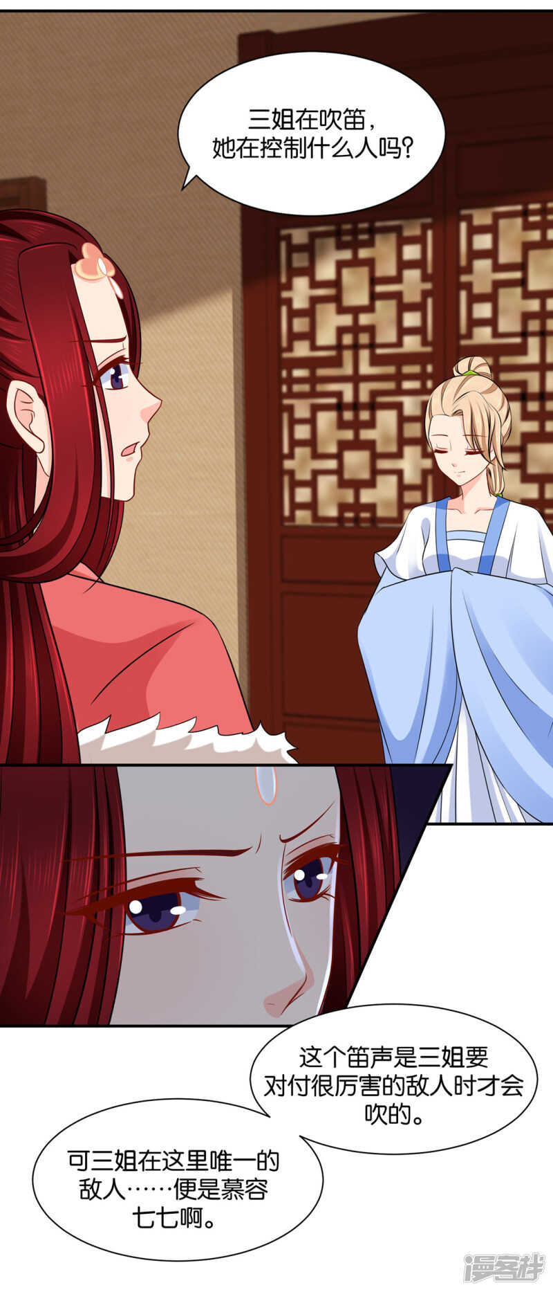 另一个七七-第118话