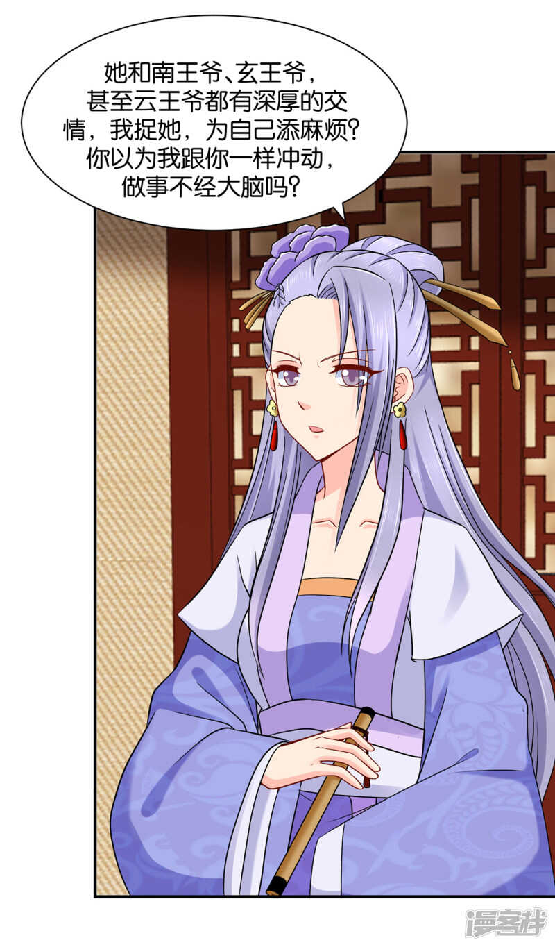 另一个七七-第118话