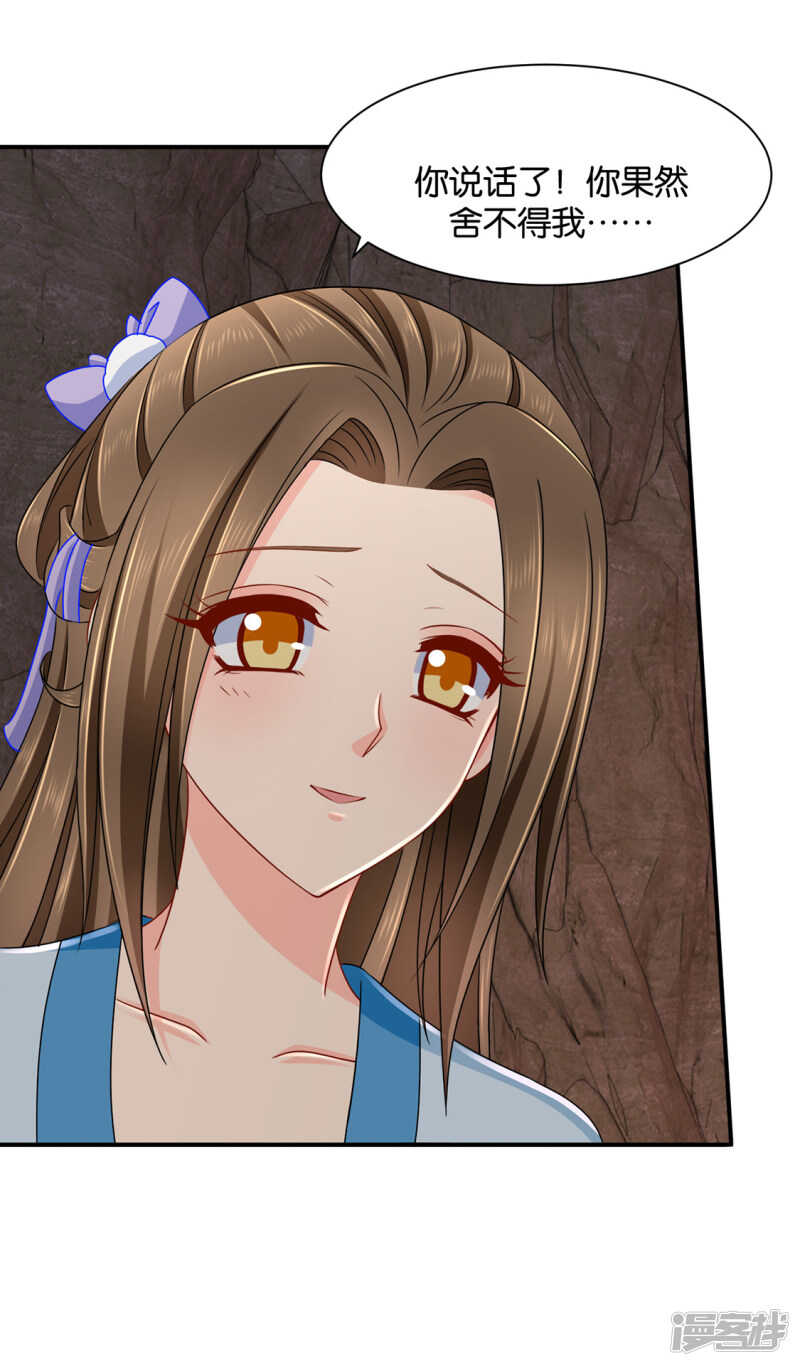 另一个七七-第118话