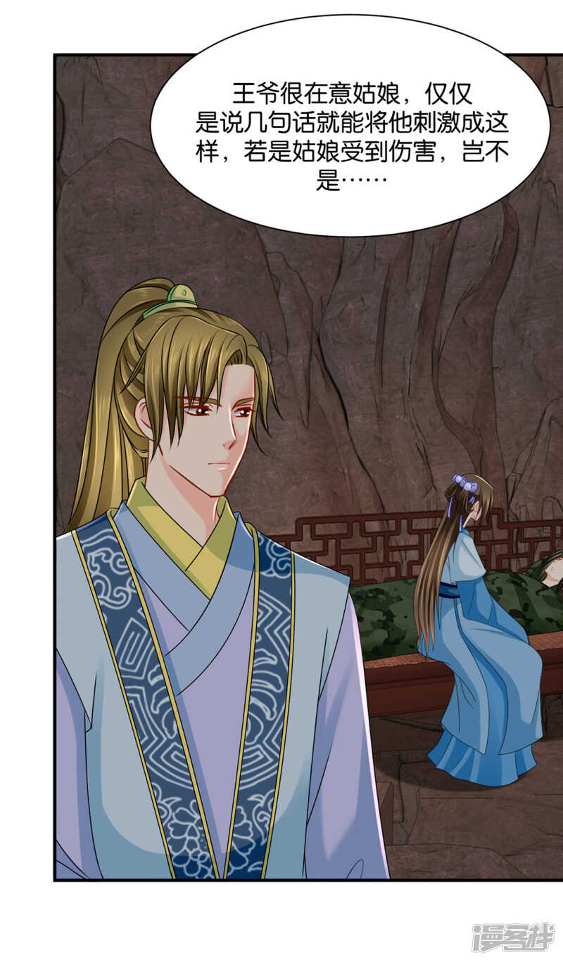 另一个七七-第118话