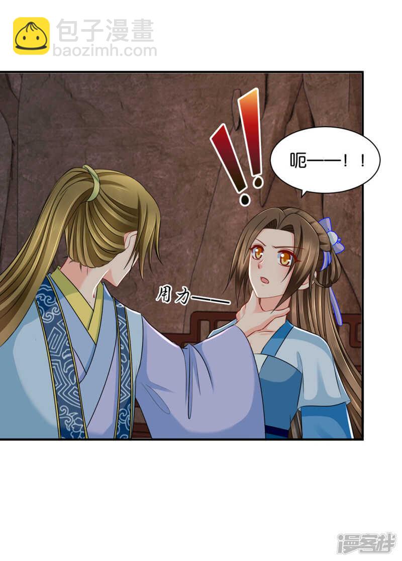 另一个七七-第118话