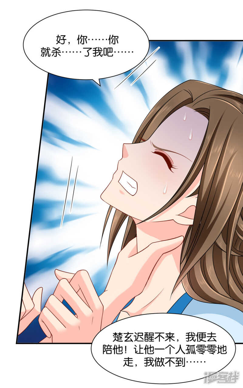 另一个七七-第118话