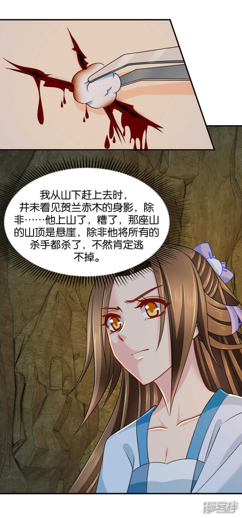 另一个七七-第118话