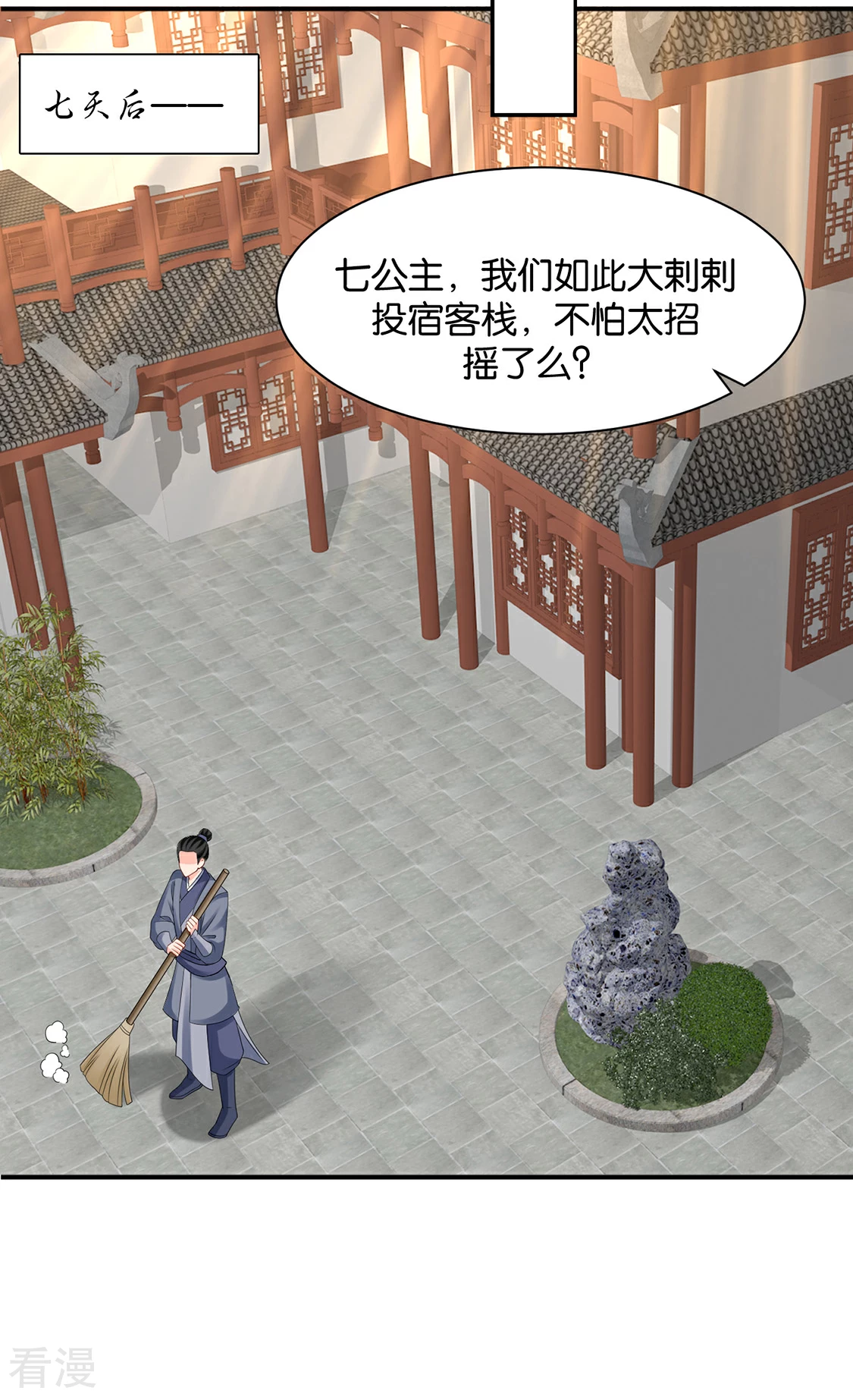 绝色医妃 - 第189话 我要脱你裤子了 - 4