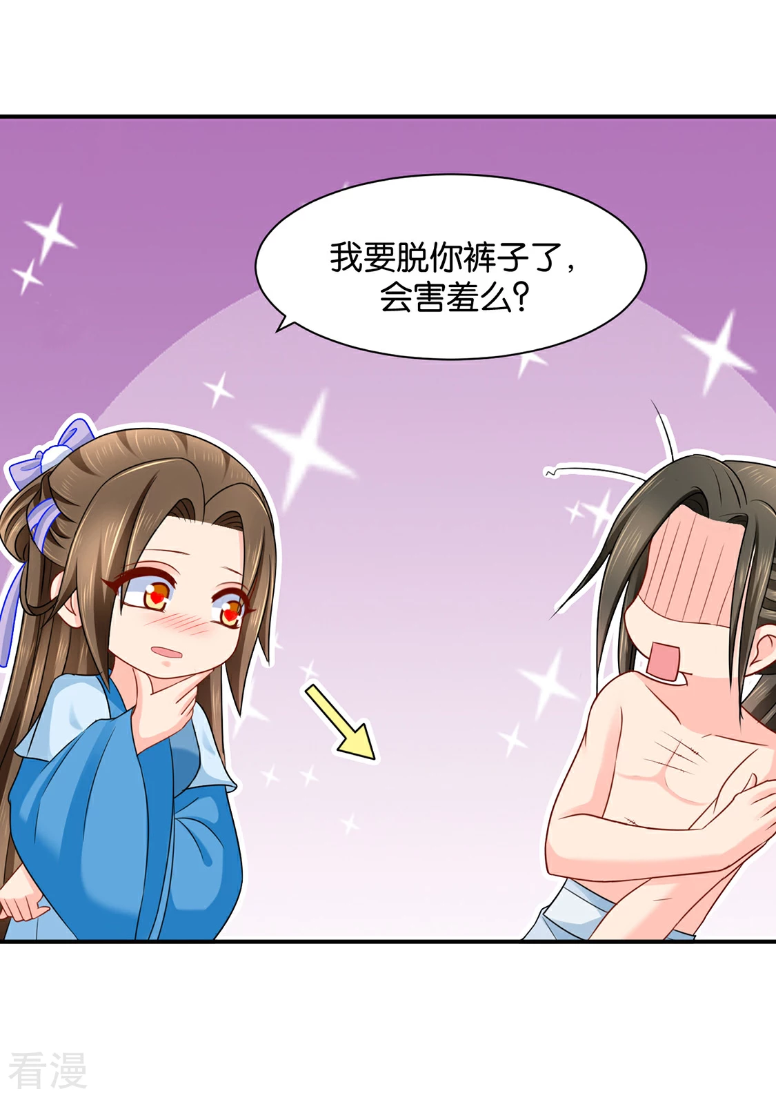 绝色医妃 - 第189话 我要脱你裤子了 - 5