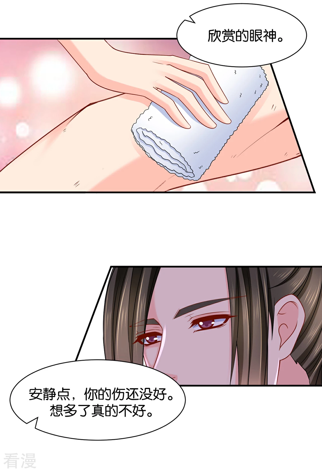 绝色医妃 - 第189话 我要脱你裤子了 - 3