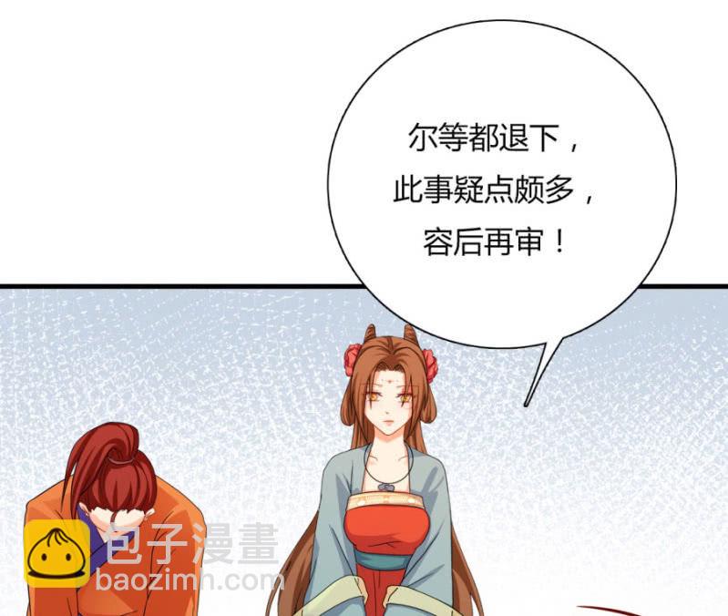 七七的真面目？&hellip;&hellip;(1/2)-第20话