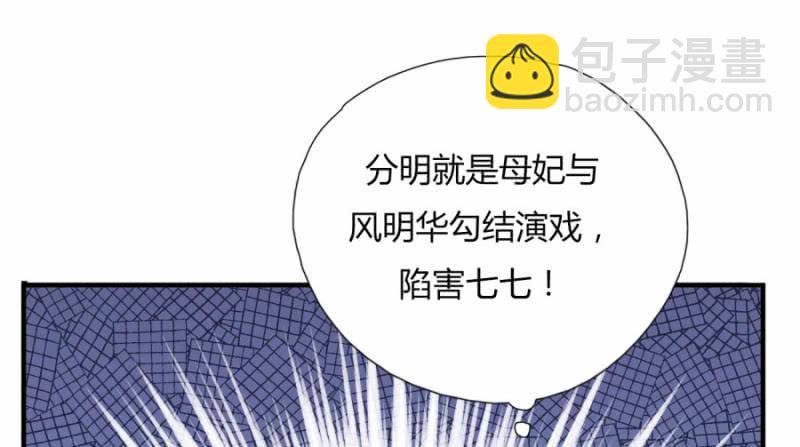 七七的真面目？&hellip;&hellip;(1/2)-第20话