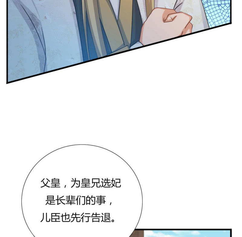 绝色医妃 - 七七的真面目？……(1/2) - 8