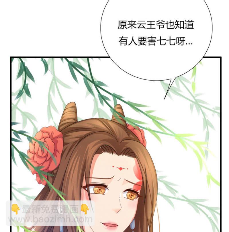 七七的真面目？&hellip;&hellip;(1/2)-第20话