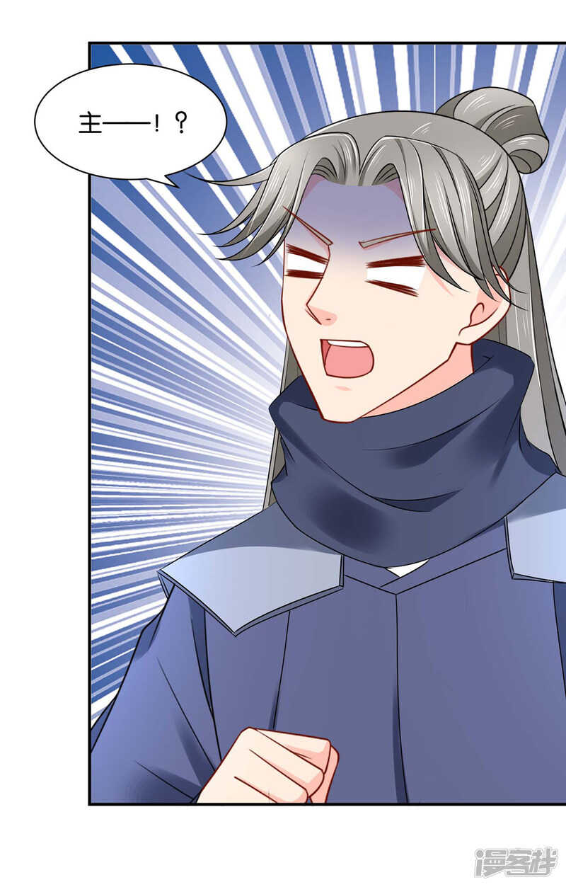 楚定北拒绝青岚-第120话