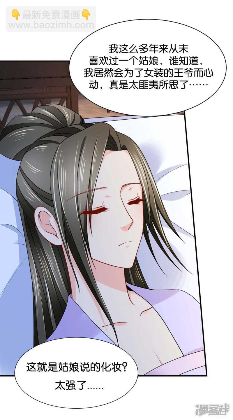 楚定北拒绝青岚-第120话