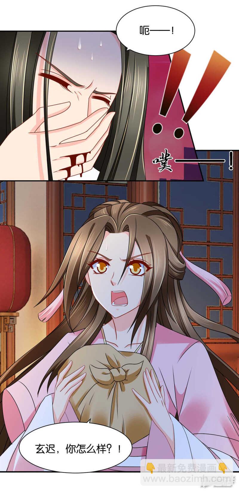 楚定北拒绝青岚-第120话