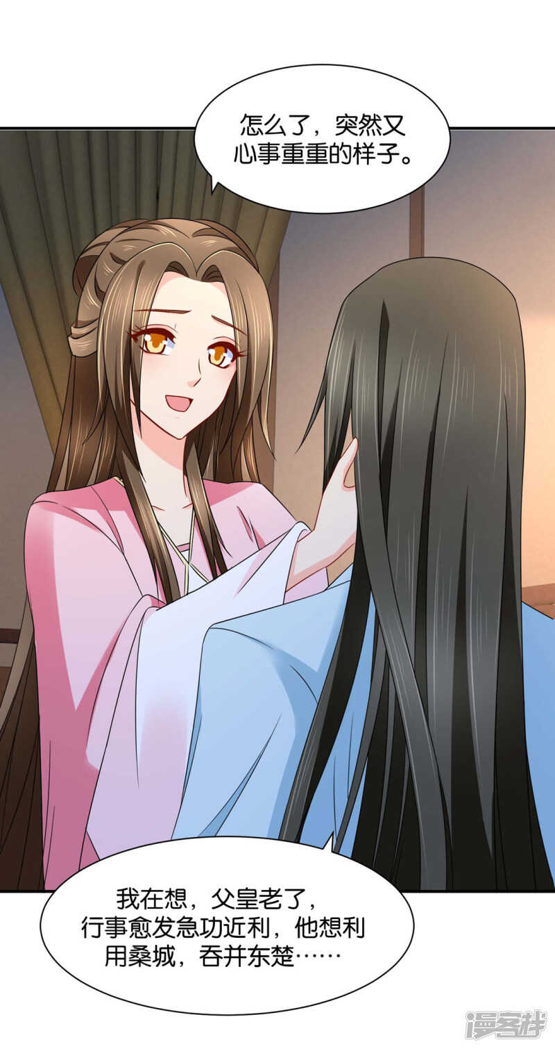 楚定北拒绝青岚-第120话