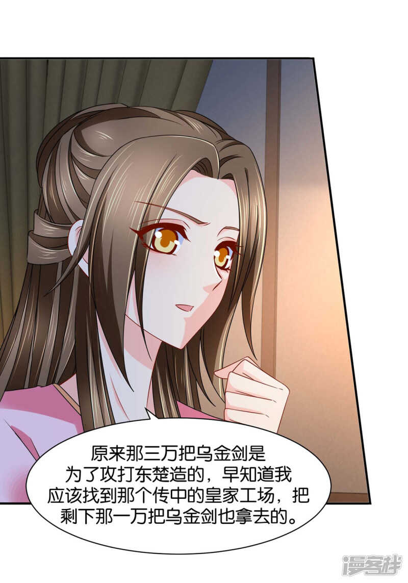 楚定北拒绝青岚-第120话