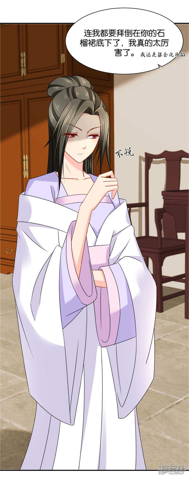 楚定北拒绝青岚-第120话