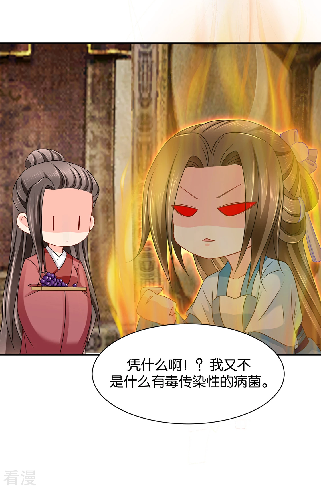 第191话 今晚要推倒他-第192话