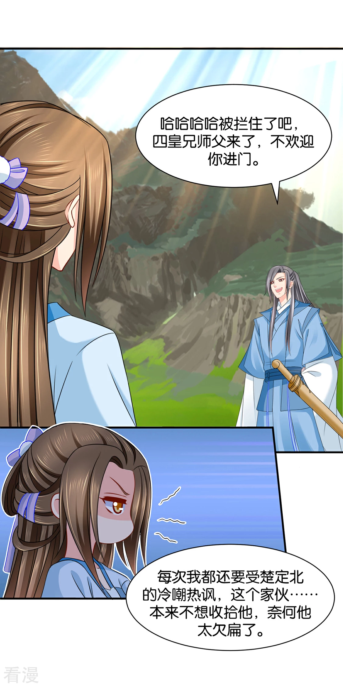 第191话 今晚要推倒他-第192话