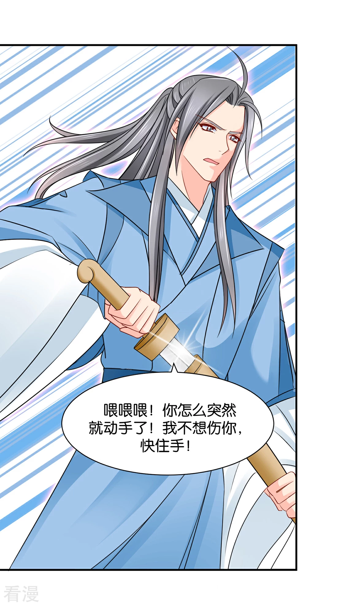 第191话 今晚要推倒他-第192话