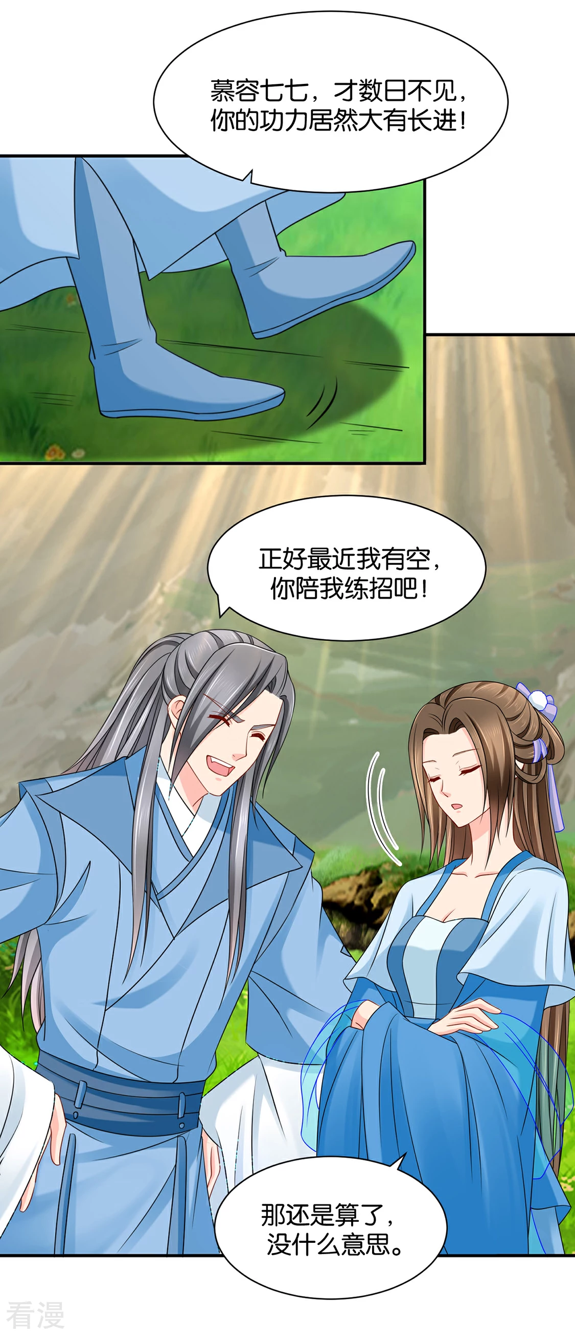 第191话 今晚要推倒他-第192话