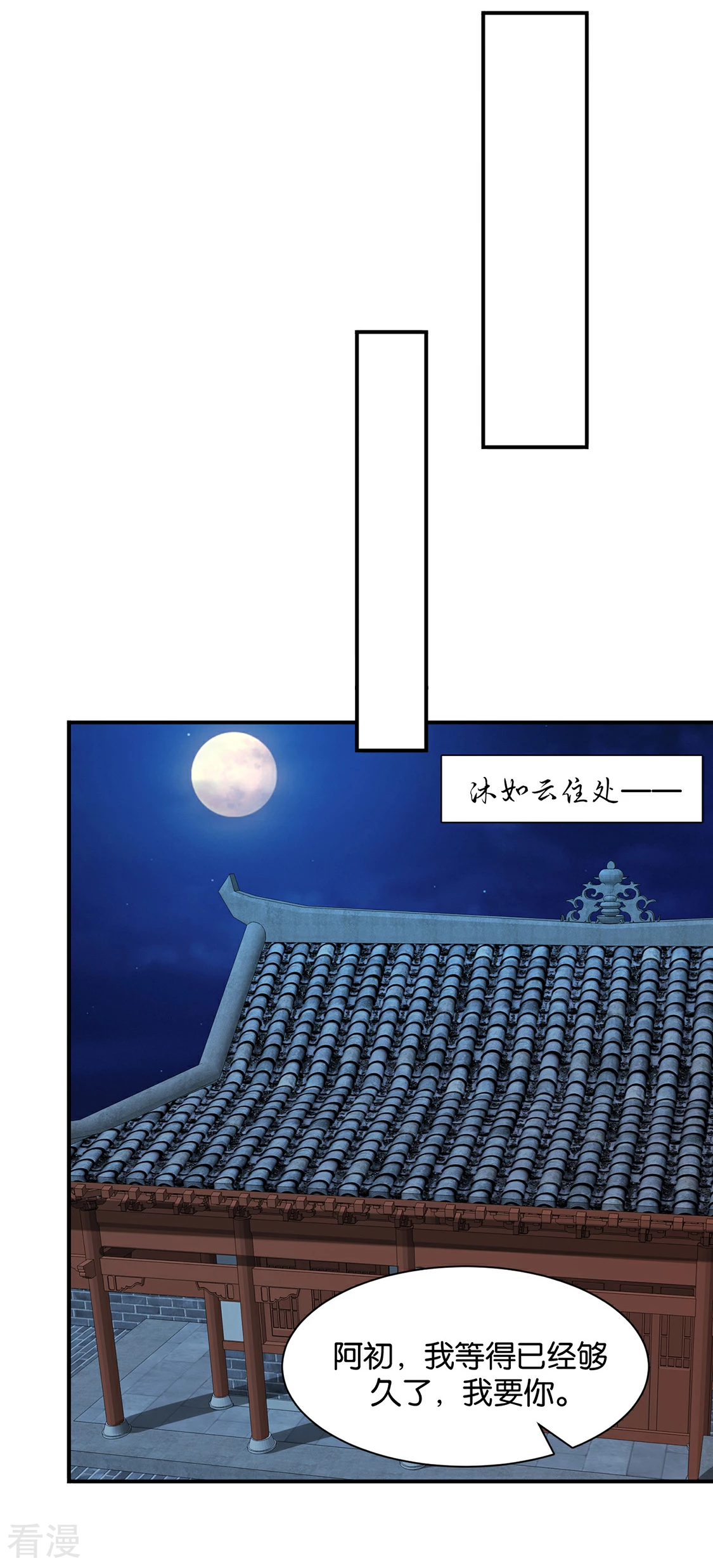 第191话 今晚要推倒他-第192话